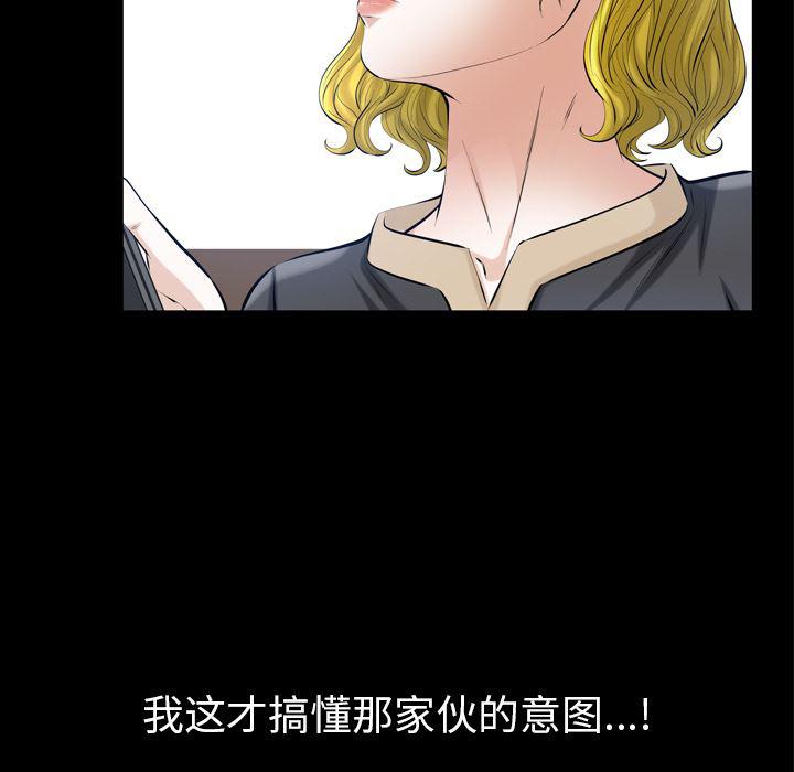 樱花通信漫画韩漫全集-4无删减无遮挡章节图片 