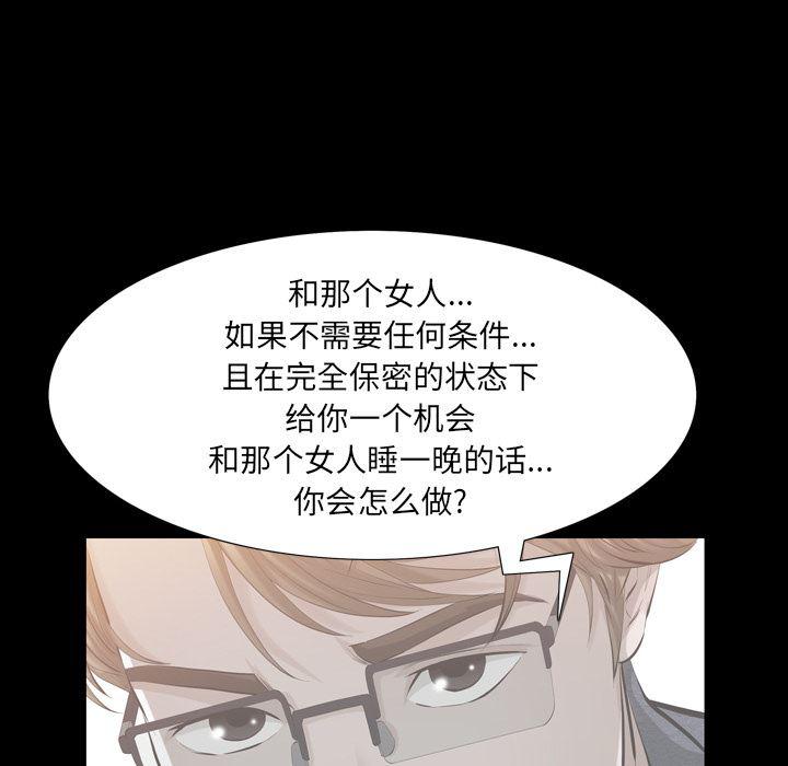 樱花通信漫画韩漫全集-4无删减无遮挡章节图片 