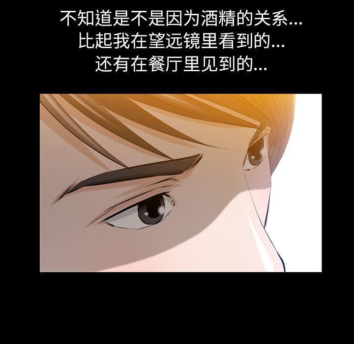 樱花通信漫画韩漫全集-4无删减无遮挡章节图片 