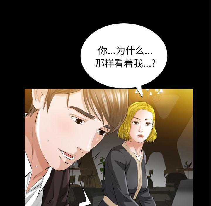 樱花通信漫画韩漫全集-4无删减无遮挡章节图片 