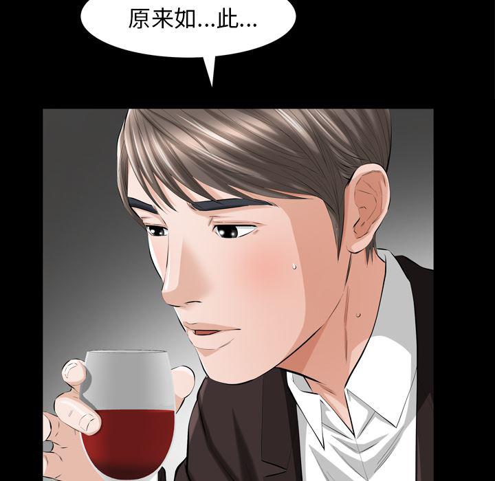 樱花通信漫画韩漫全集-4无删减无遮挡章节图片 