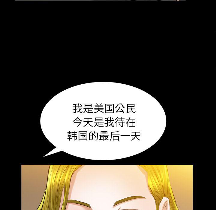 樱花通信漫画韩漫全集-4无删减无遮挡章节图片 