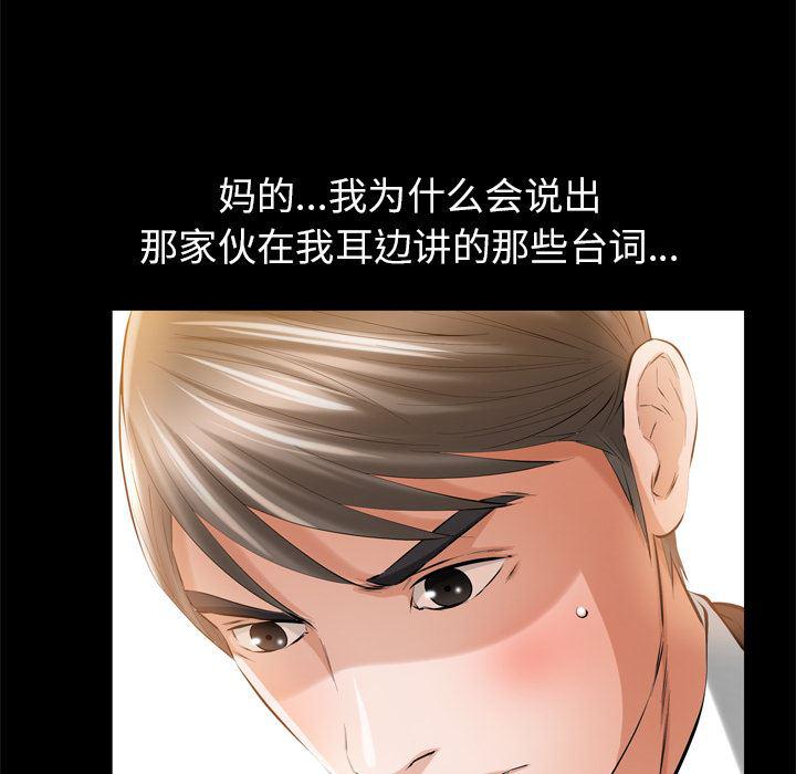 樱花通信漫画韩漫全集-4无删减无遮挡章节图片 