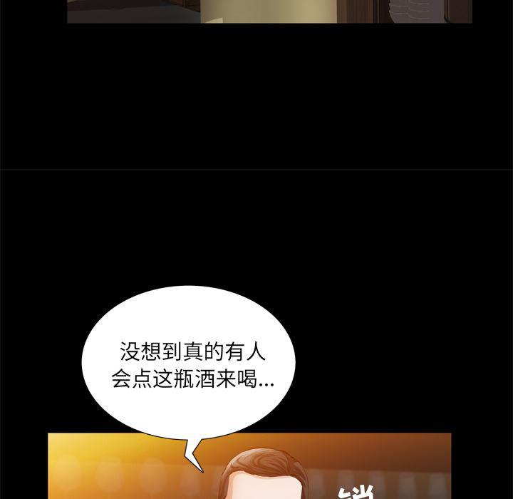 樱花通信漫画韩漫全集-5无删减无遮挡章节图片 