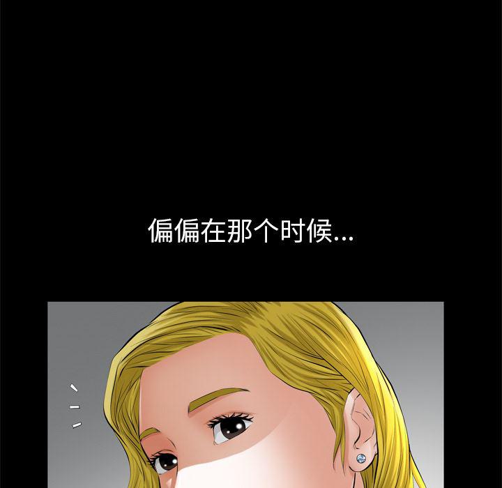 樱花通信漫画韩漫全集-5无删减无遮挡章节图片 