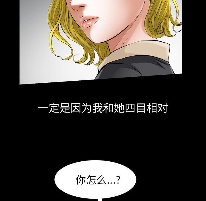 樱花通信漫画韩漫全集-5无删减无遮挡章节图片 