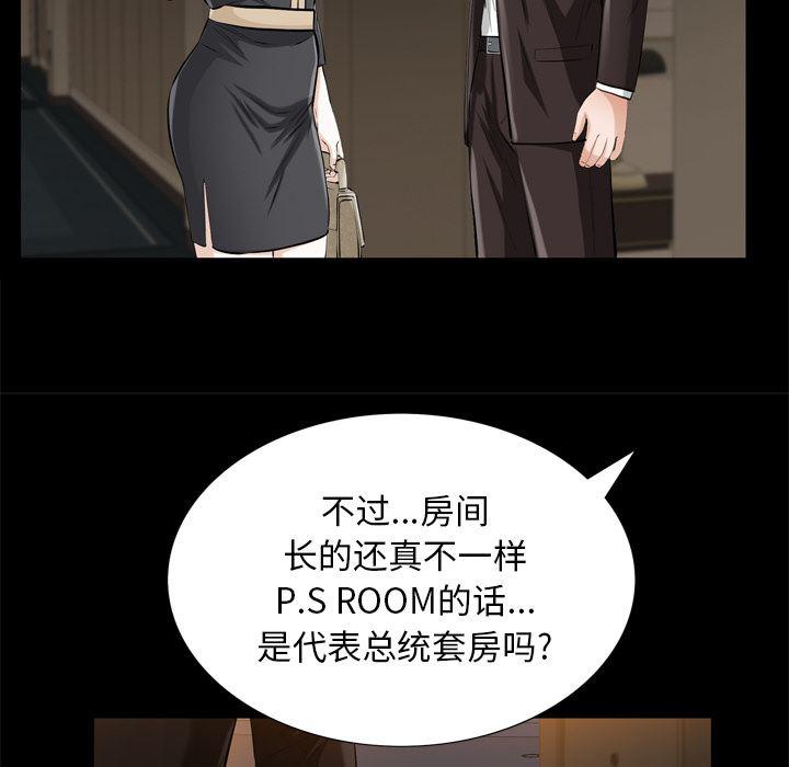 樱花通信漫画韩漫全集-5无删减无遮挡章节图片 