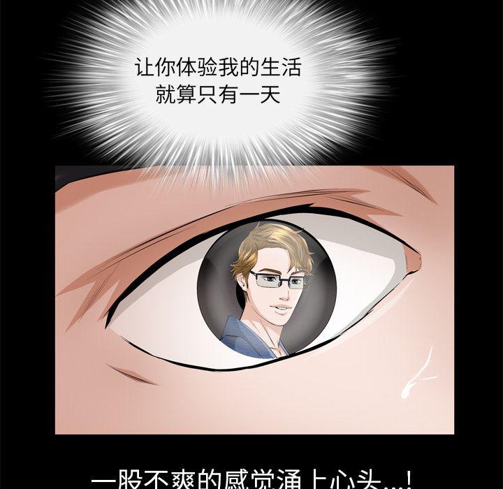 樱花通信漫画韩漫全集-5无删减无遮挡章节图片 