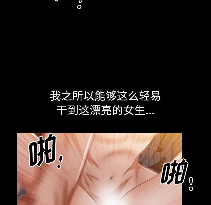 樱花通信漫画韩漫全集-5无删减无遮挡章节图片 