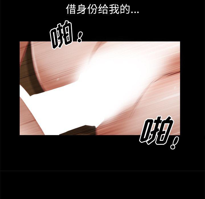 樱花通信漫画韩漫全集-5无删减无遮挡章节图片 