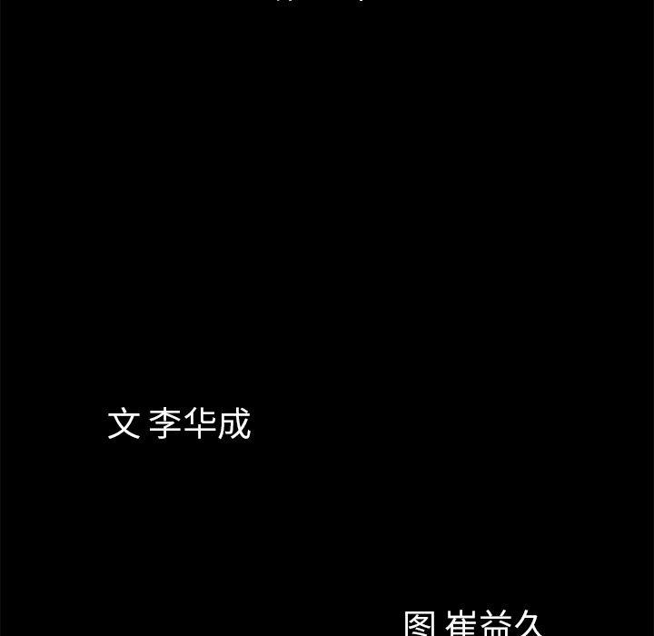 樱花通信漫画韩漫全集-6无删减无遮挡章节图片 