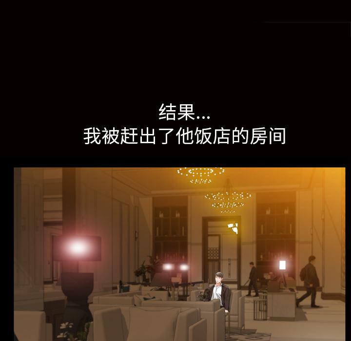 樱花通信漫画韩漫全集-6无删减无遮挡章节图片 