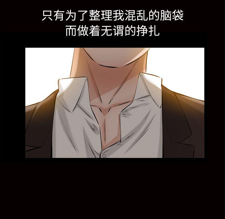 樱花通信漫画韩漫全集-6无删减无遮挡章节图片 