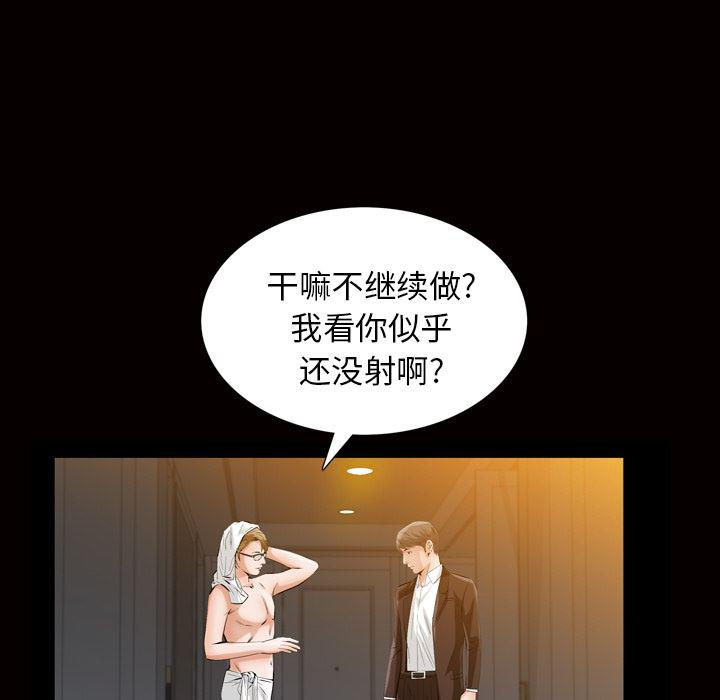 樱花通信漫画韩漫全集-6无删减无遮挡章节图片 