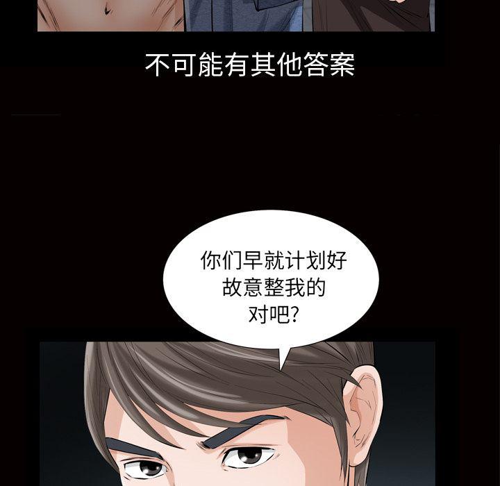 樱花通信漫画韩漫全集-6无删减无遮挡章节图片 