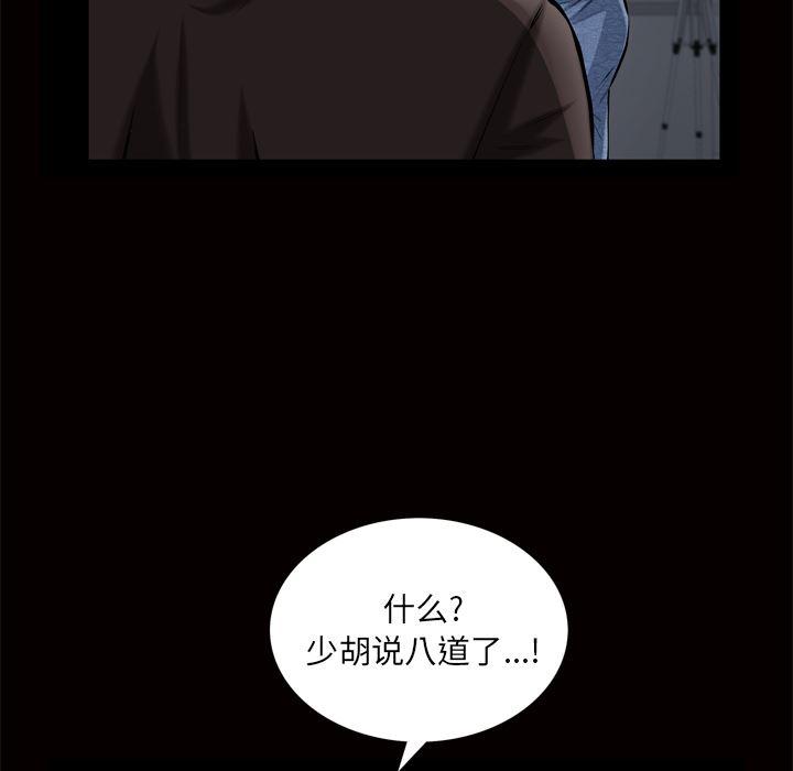 樱花通信漫画韩漫全集-6无删减无遮挡章节图片 