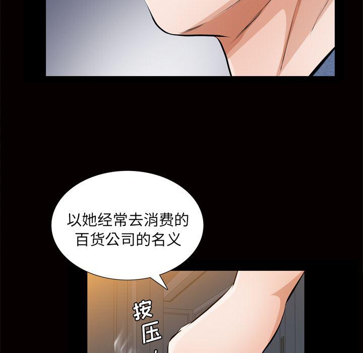 樱花通信漫画韩漫全集-6无删减无遮挡章节图片 