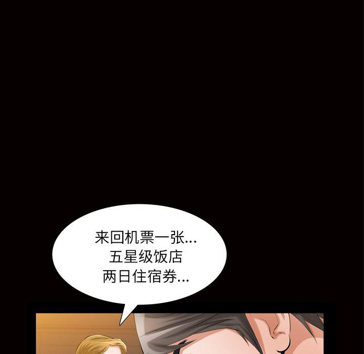 樱花通信漫画韩漫全集-6无删减无遮挡章节图片 