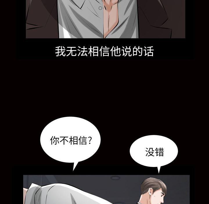 樱花通信漫画韩漫全集-6无删减无遮挡章节图片 