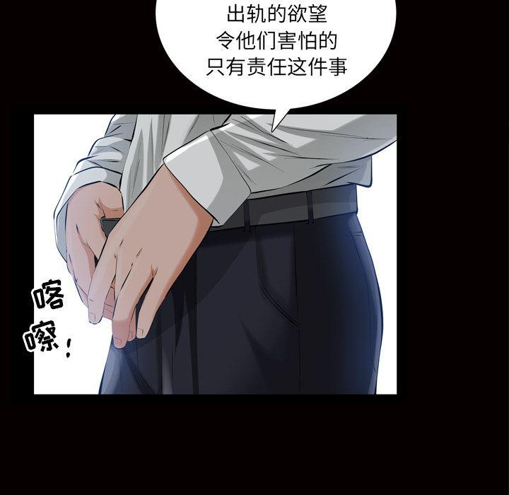 樱花通信漫画韩漫全集-6无删减无遮挡章节图片 