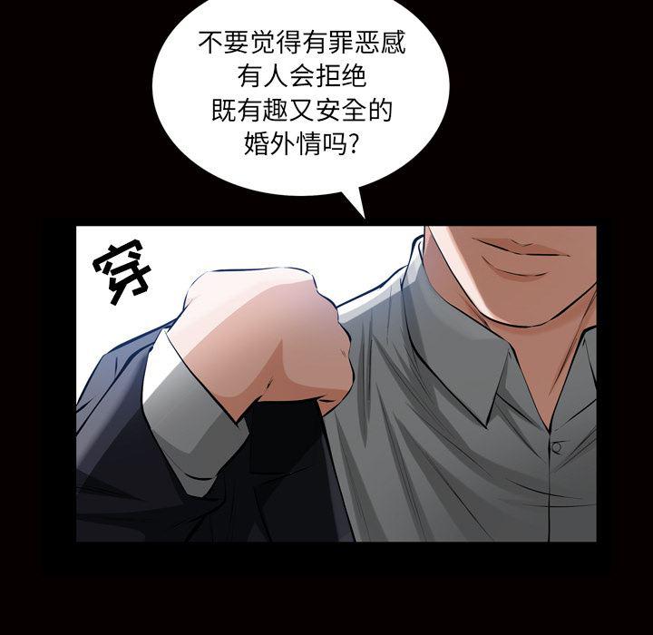 樱花通信漫画韩漫全集-6无删减无遮挡章节图片 