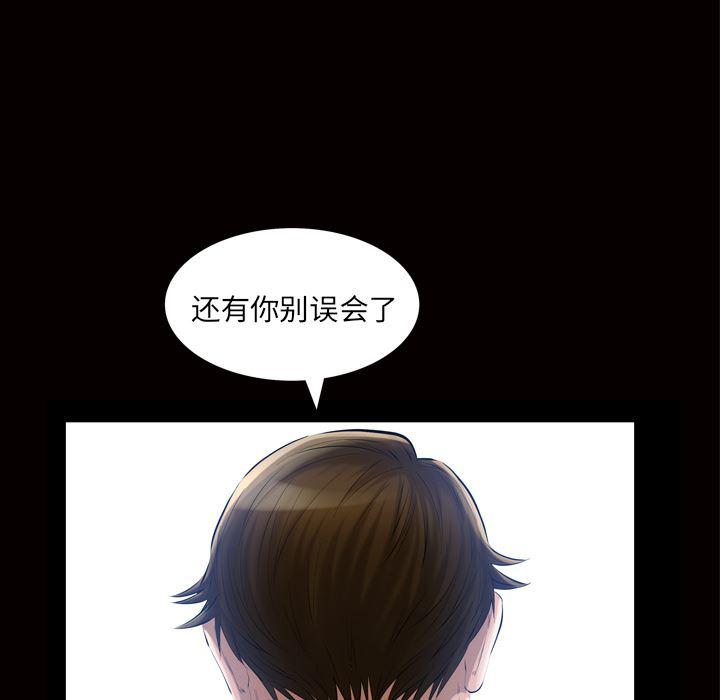 樱花通信漫画韩漫全集-6无删减无遮挡章节图片 