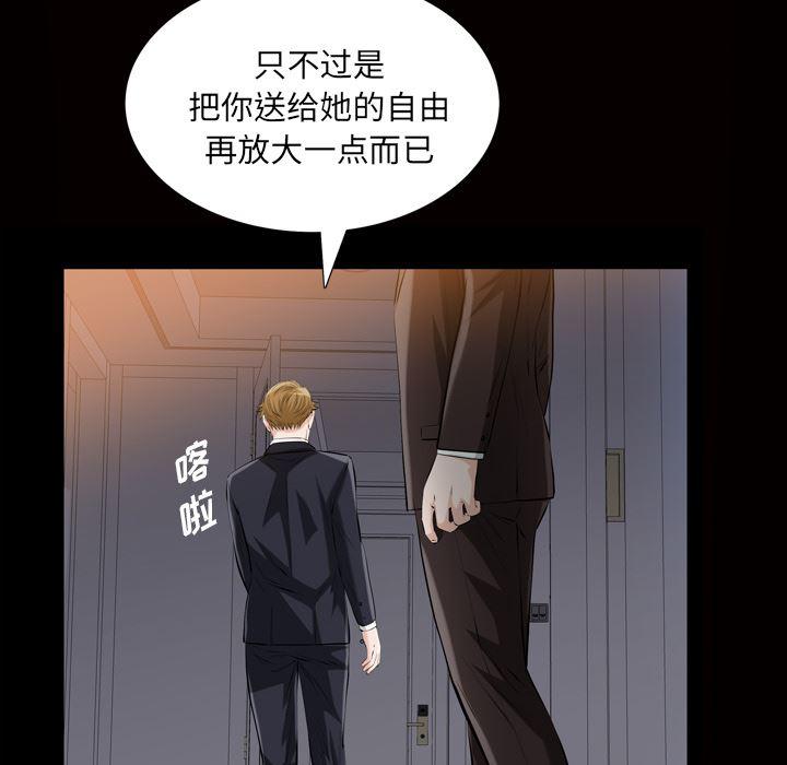 樱花通信漫画韩漫全集-6无删减无遮挡章节图片 