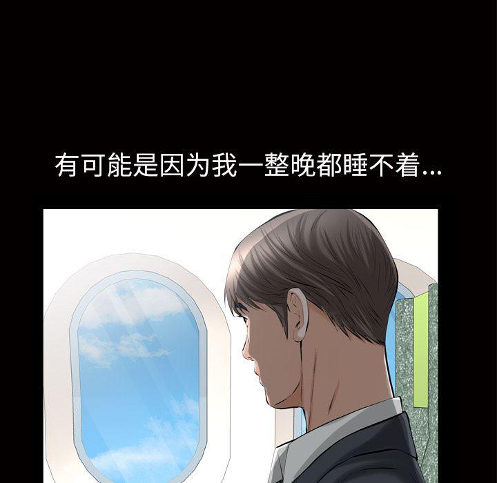 樱花通信漫画韩漫全集-6无删减无遮挡章节图片 