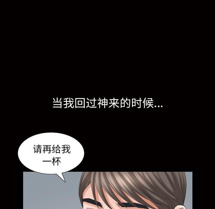 樱花通信漫画韩漫全集-6无删减无遮挡章节图片 