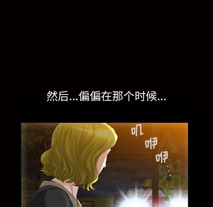 樱花通信漫画韩漫全集-6无删减无遮挡章节图片 