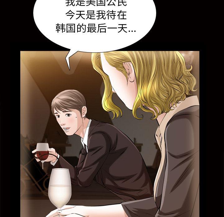 樱花通信漫画韩漫全集-6无删减无遮挡章节图片 