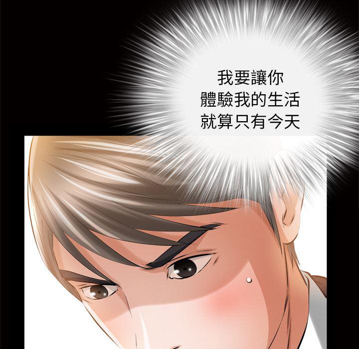 樱花通信漫画韩漫全集-6无删减无遮挡章节图片 