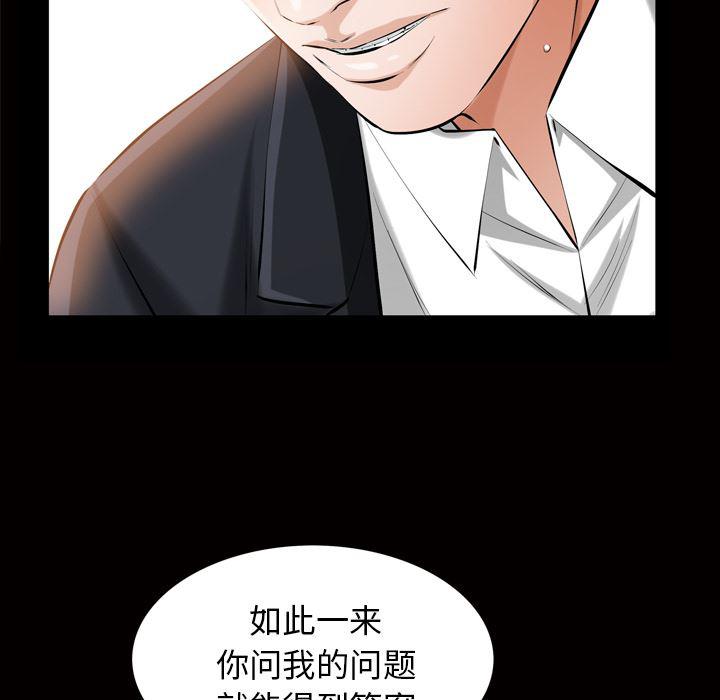 樱花通信漫画韩漫全集-6无删减无遮挡章节图片 