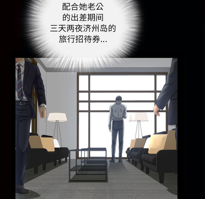 樱花通信漫画韩漫全集-7无删减无遮挡章节图片 