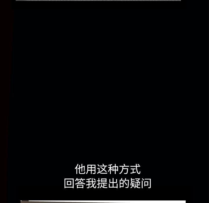 樱花通信漫画韩漫全集-7无删减无遮挡章节图片 