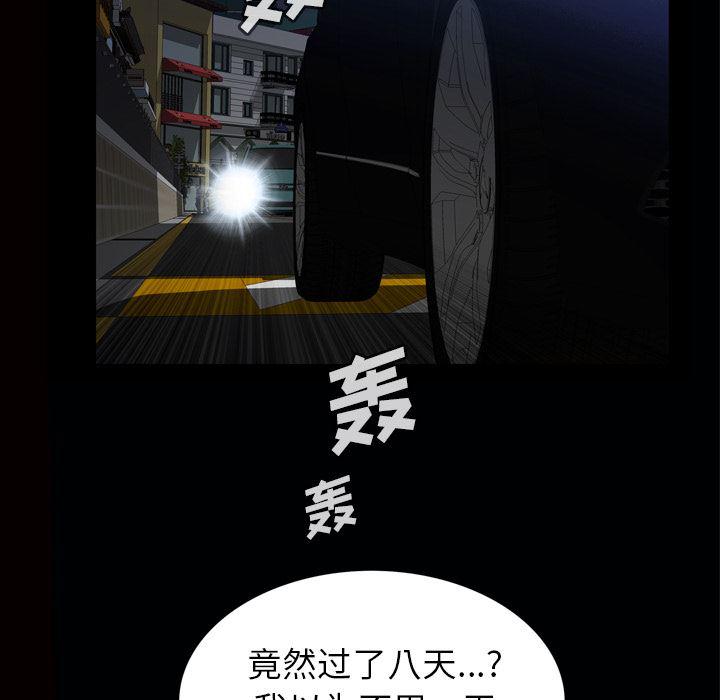 樱花通信漫画韩漫全集-7无删减无遮挡章节图片 