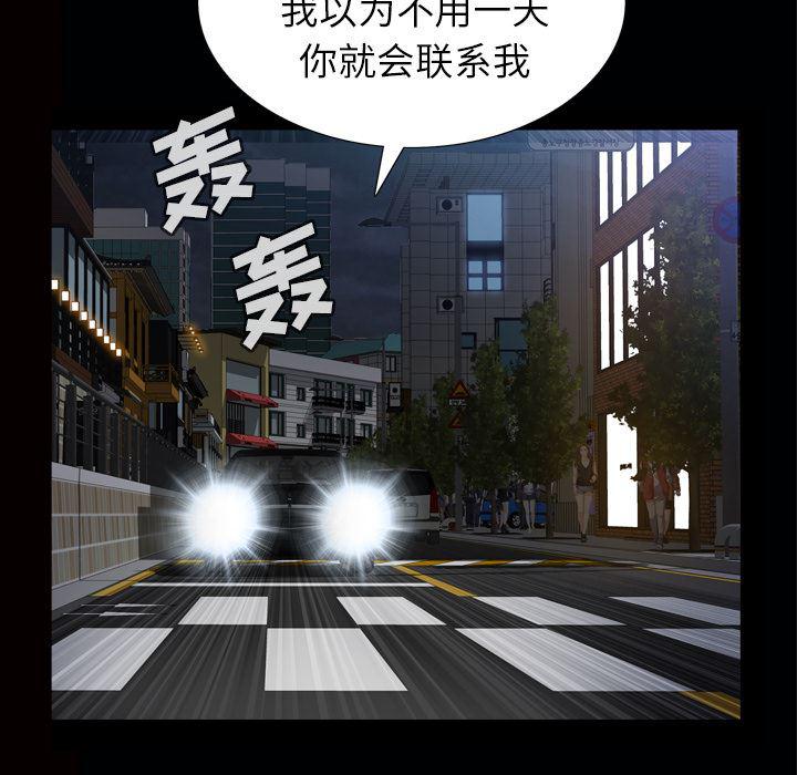 樱花通信漫画韩漫全集-7无删减无遮挡章节图片 