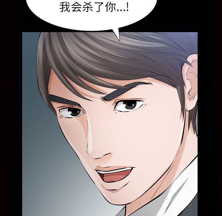 樱花通信漫画韩漫全集-7无删减无遮挡章节图片 