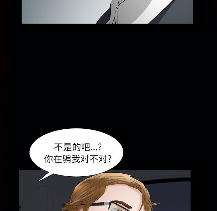 樱花通信漫画韩漫全集-7无删减无遮挡章节图片 