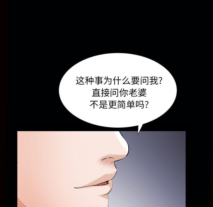 樱花通信漫画韩漫全集-7无删减无遮挡章节图片 