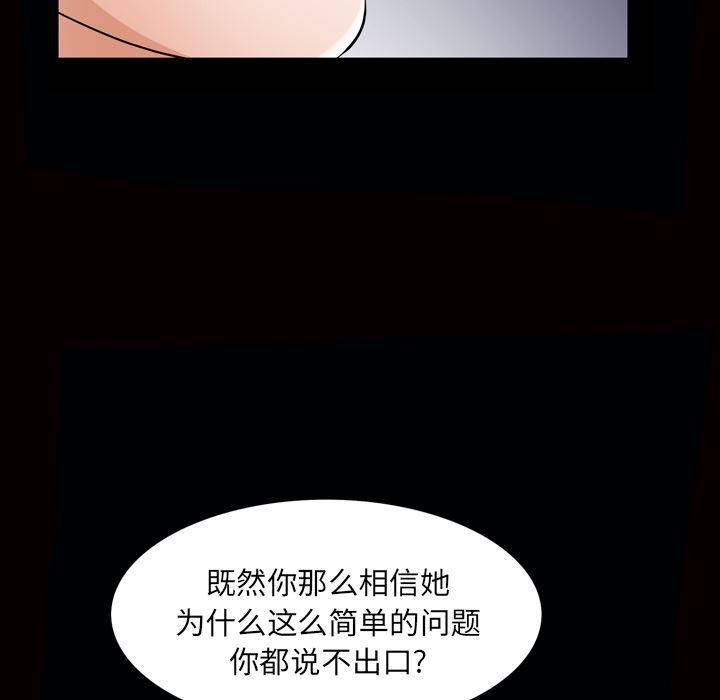 樱花通信漫画韩漫全集-7无删减无遮挡章节图片 