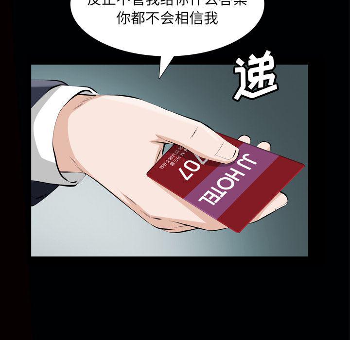 樱花通信漫画韩漫全集-7无删减无遮挡章节图片 