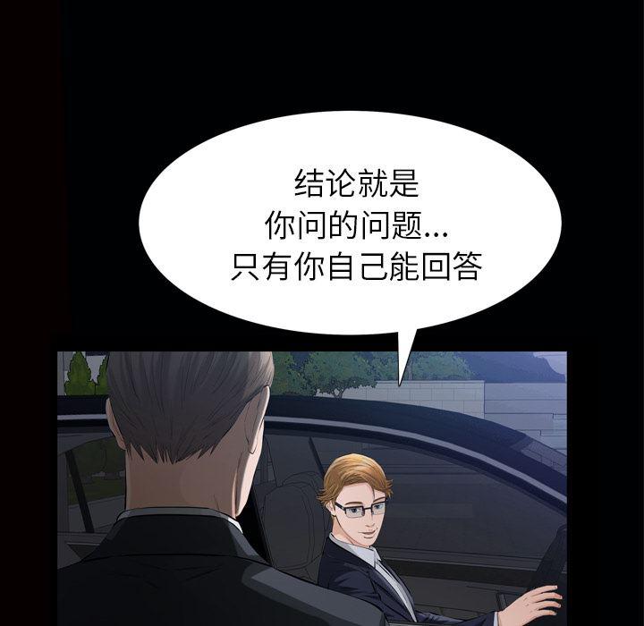 樱花通信漫画韩漫全集-7无删减无遮挡章节图片 