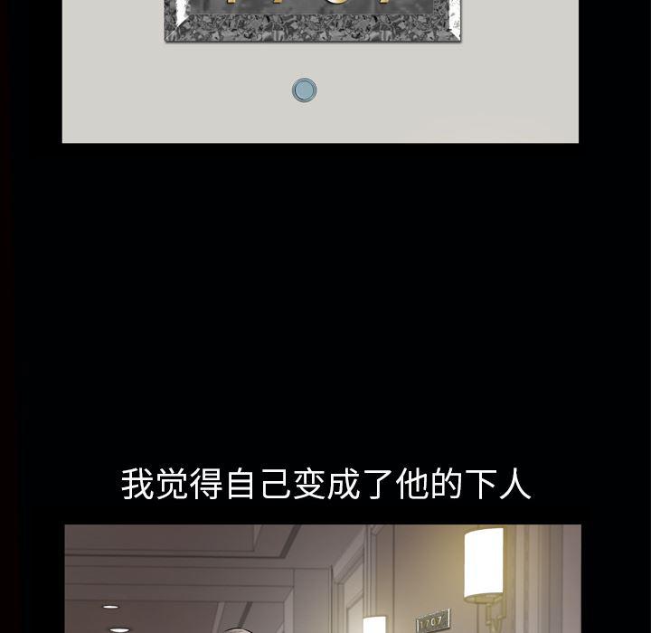 樱花通信漫画韩漫全集-7无删减无遮挡章节图片 