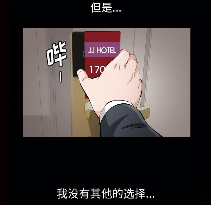 樱花通信漫画韩漫全集-7无删减无遮挡章节图片 