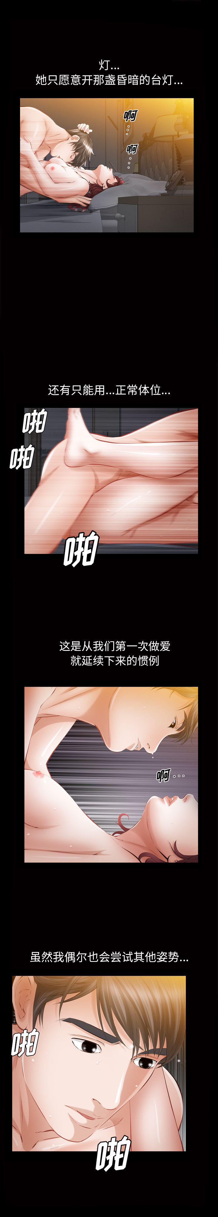 樱花通信漫画韩漫全集-8无删减无遮挡章节图片 