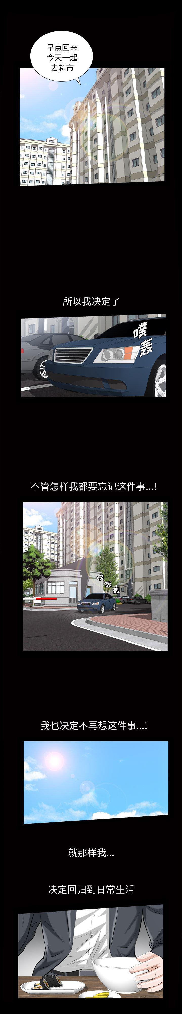 樱花通信漫画韩漫全集-8无删减无遮挡章节图片 