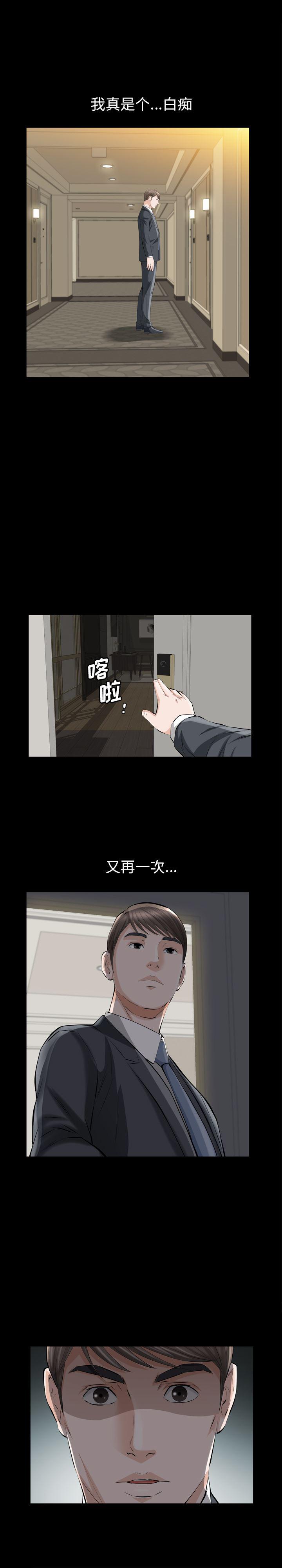 樱花通信漫画韩漫全集-8无删减无遮挡章节图片 