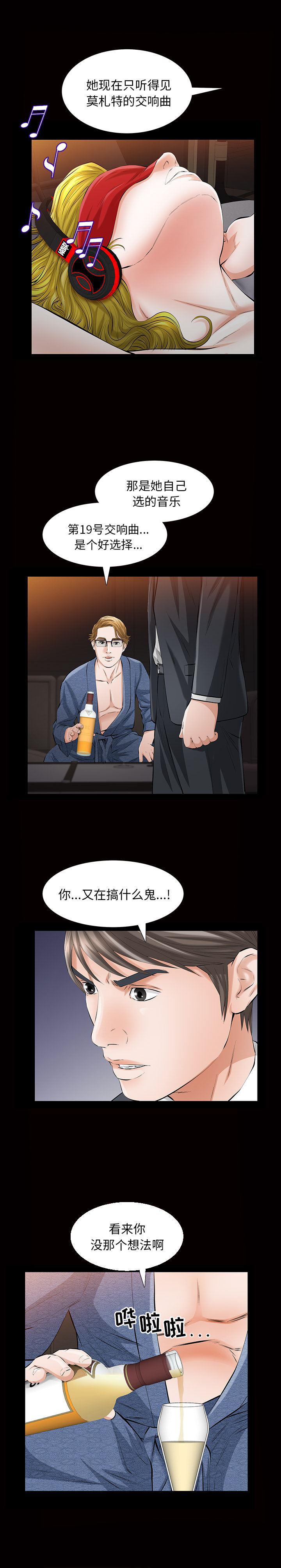 樱花通信漫画韩漫全集-9无删减无遮挡章节图片 