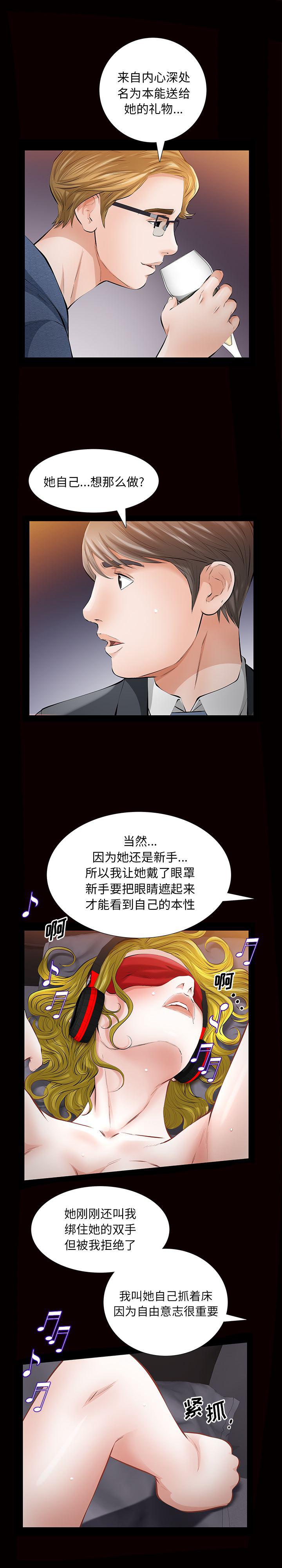 樱花通信漫画韩漫全集-9无删减无遮挡章节图片 